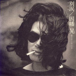 波多野结衣被躁五十分钟亲吻
