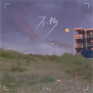 波多野结衣被躁五十分钟亲吻
